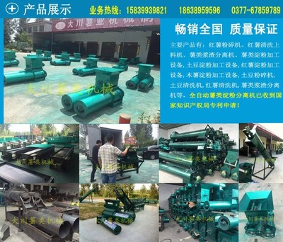 大川機械 以少勝多，高效驅動土豆薯類加工與銷售新篇章